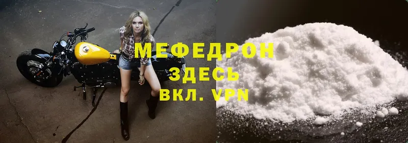 купить   Кущёвская  МЕФ mephedrone 